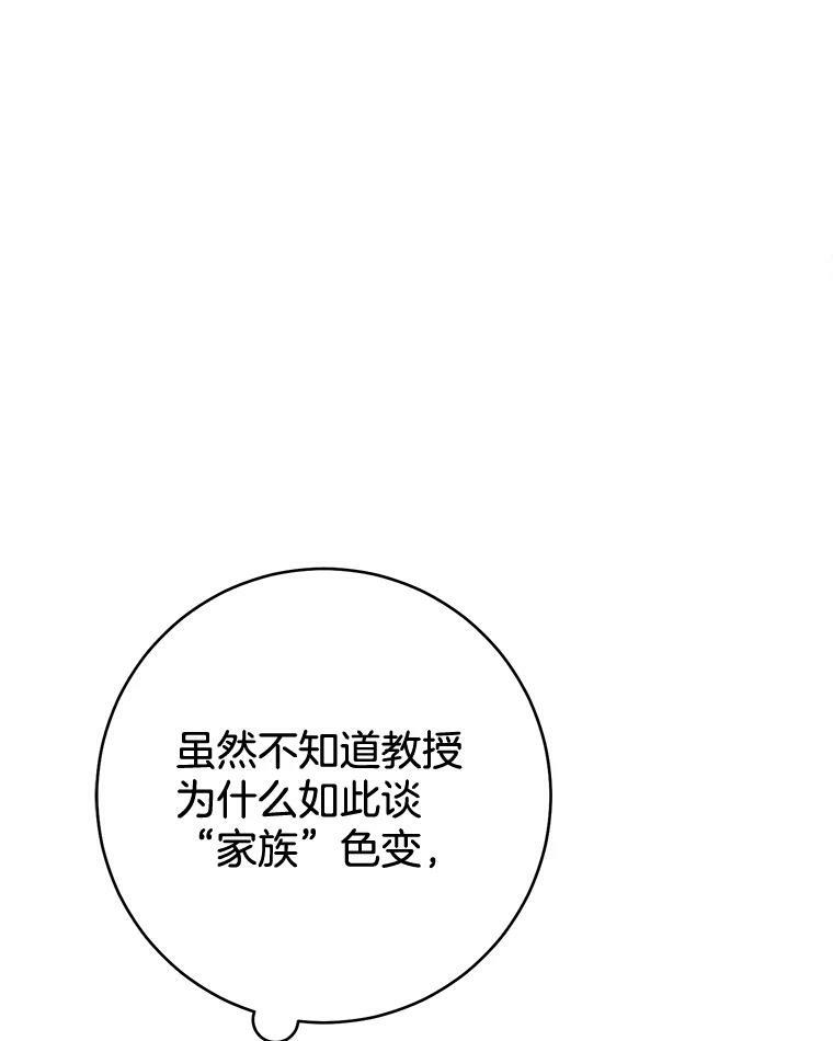 67.选导师 第80页