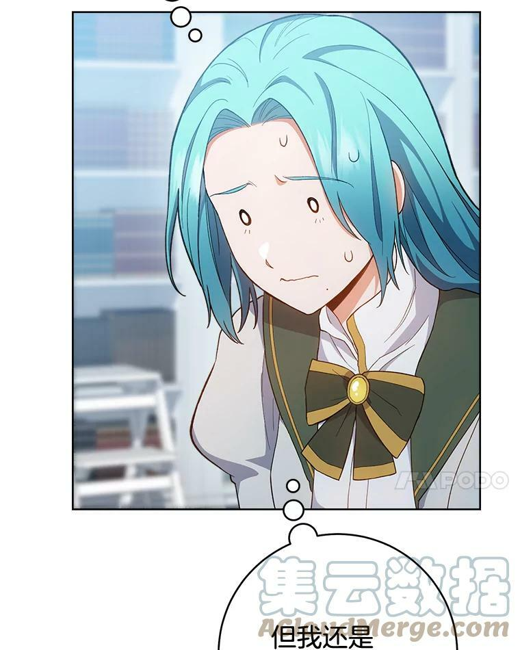 67.选导师 第81页