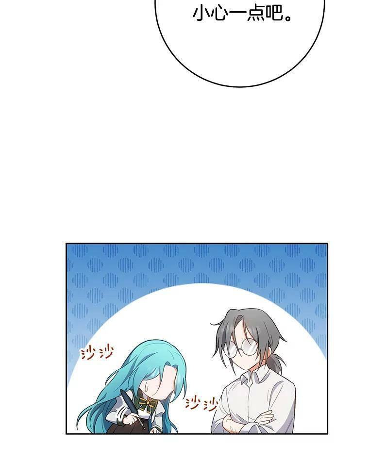 67.选导师 第82页
