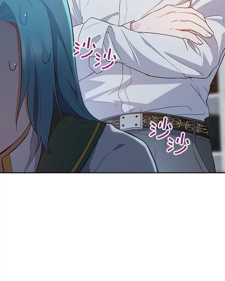 67.选导师 第84页