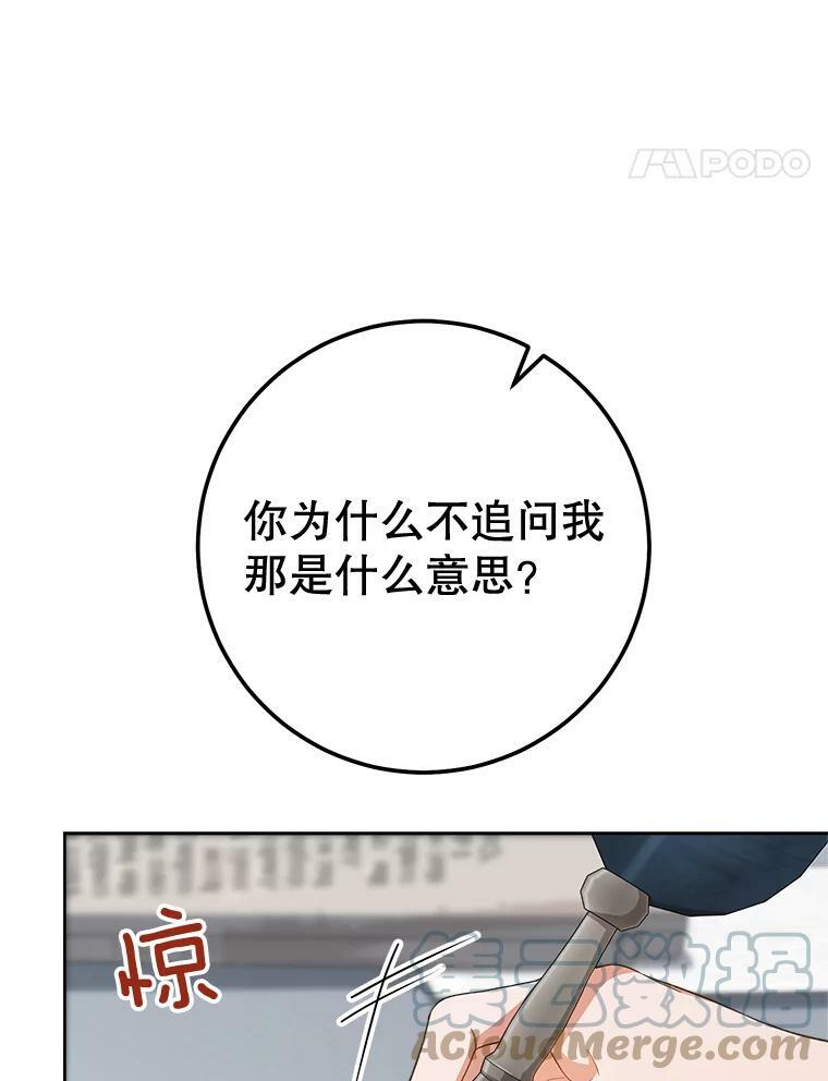 67.选导师 第85页