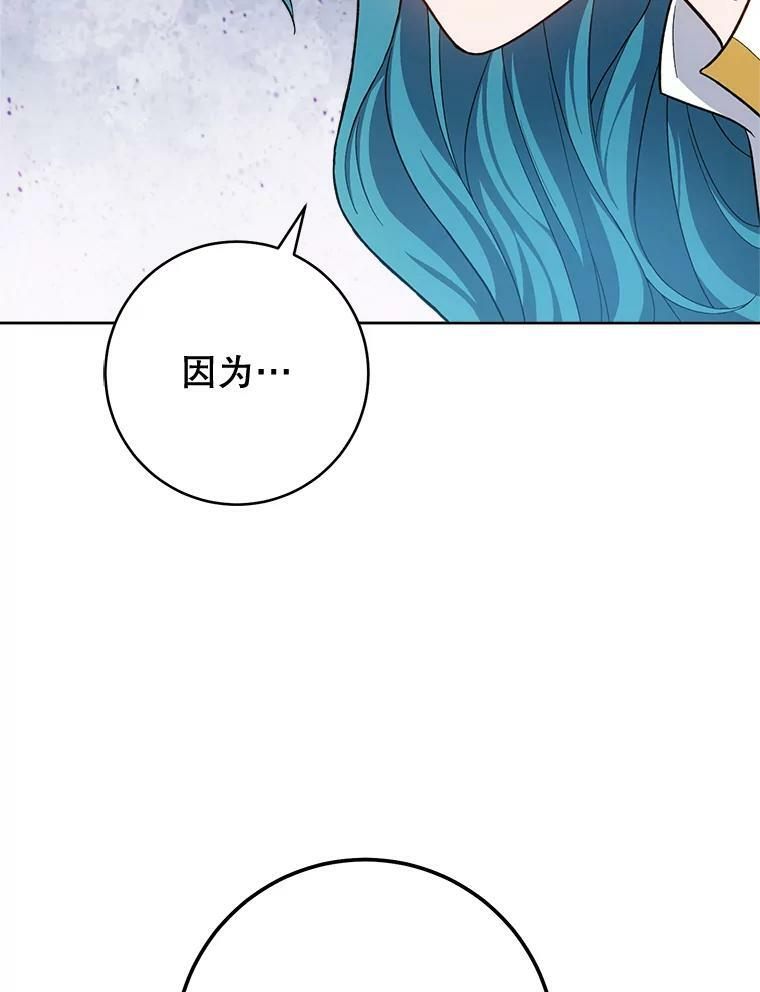 67.选导师 第87页