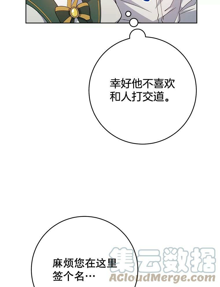 67.选导师 第89页
