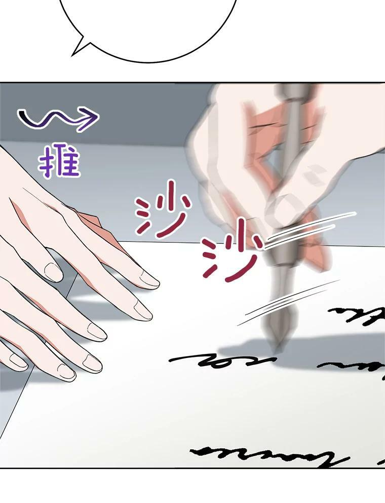 67.选导师 第90页