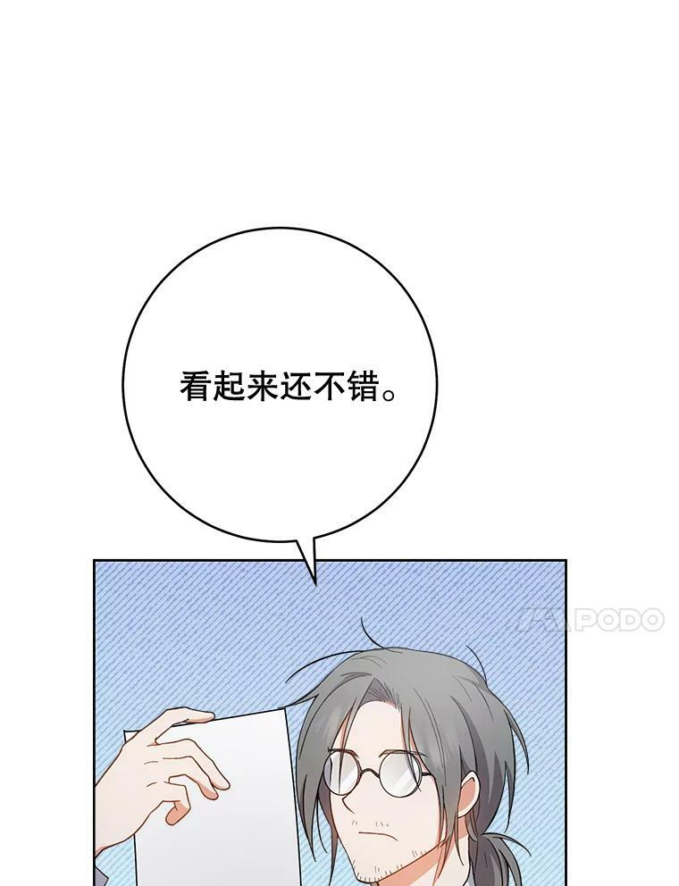 67.选导师 第91页