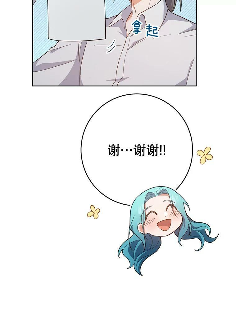 67.选导师 第92页