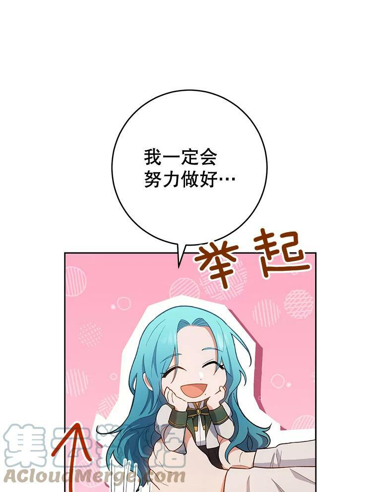 67.选导师 第93页