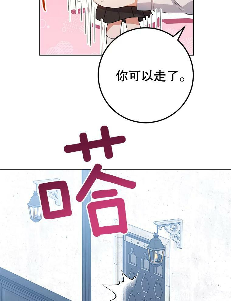 67.选导师 第94页