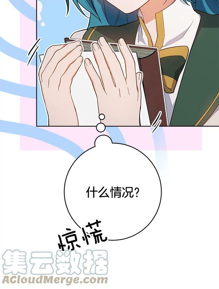 67.选导师 第97页