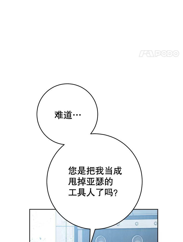 67.选导师 第98页