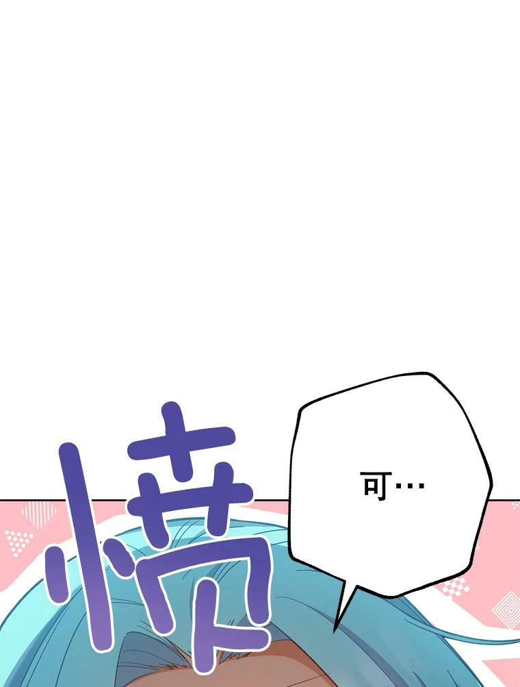 67.选导师 第100页