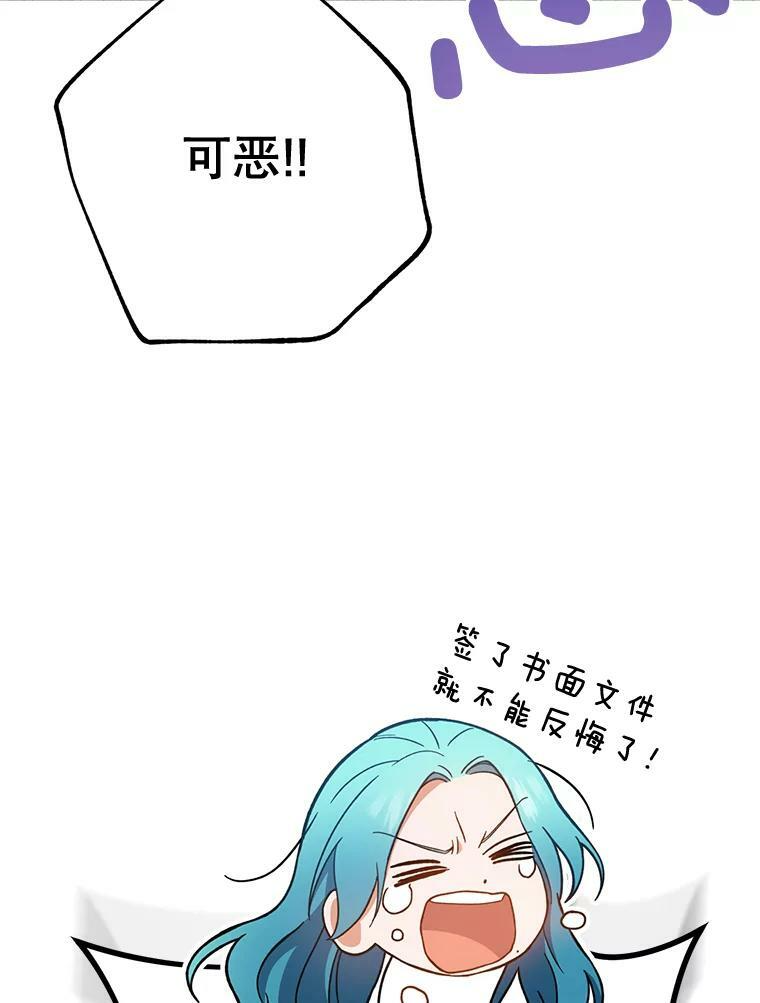 67.选导师 第102页