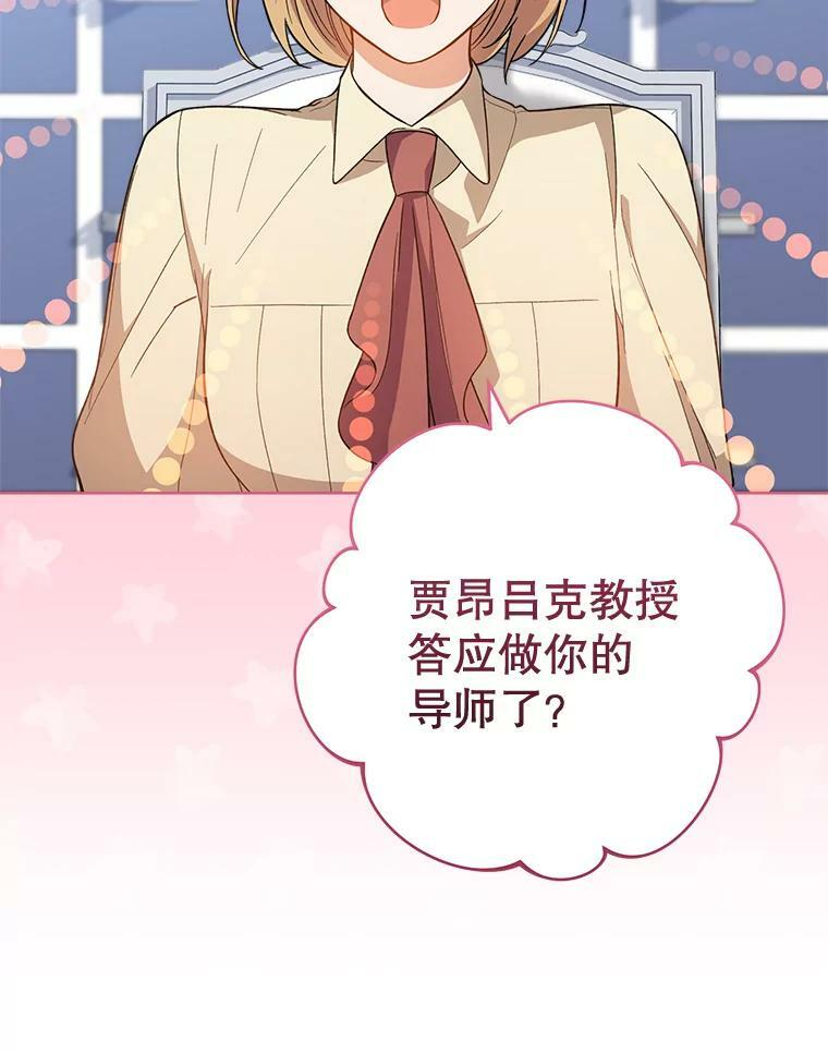 67.选导师 第107页