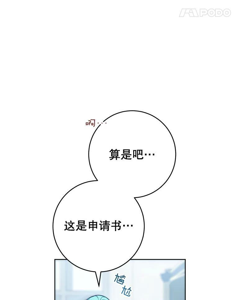 67.选导师 第108页