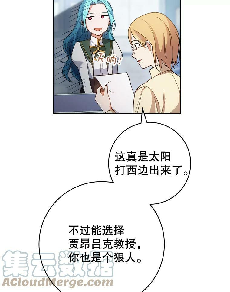 67.选导师 第109页