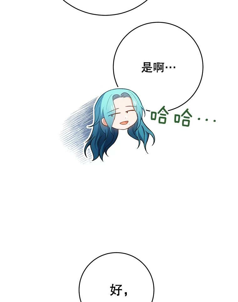 67.选导师 第110页