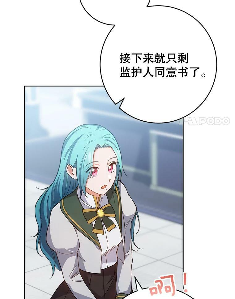 67.选导师 第111页