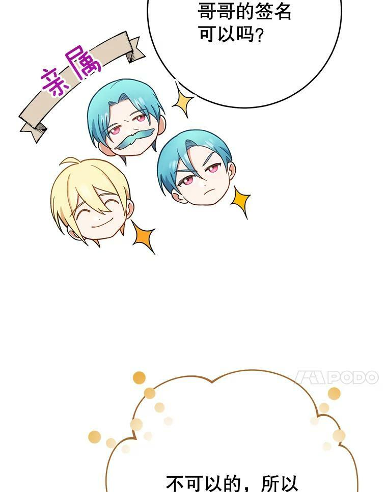 67.选导师 第114页