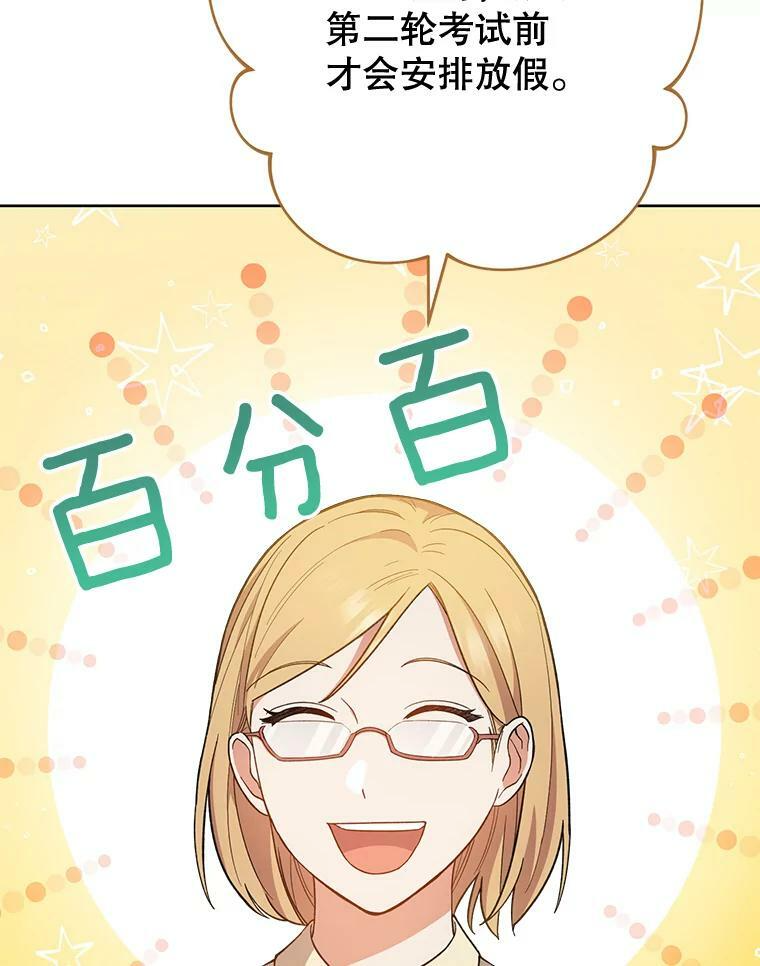 67.选导师 第115页