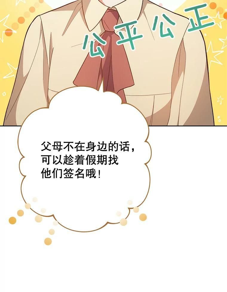 67.选导师 第116页