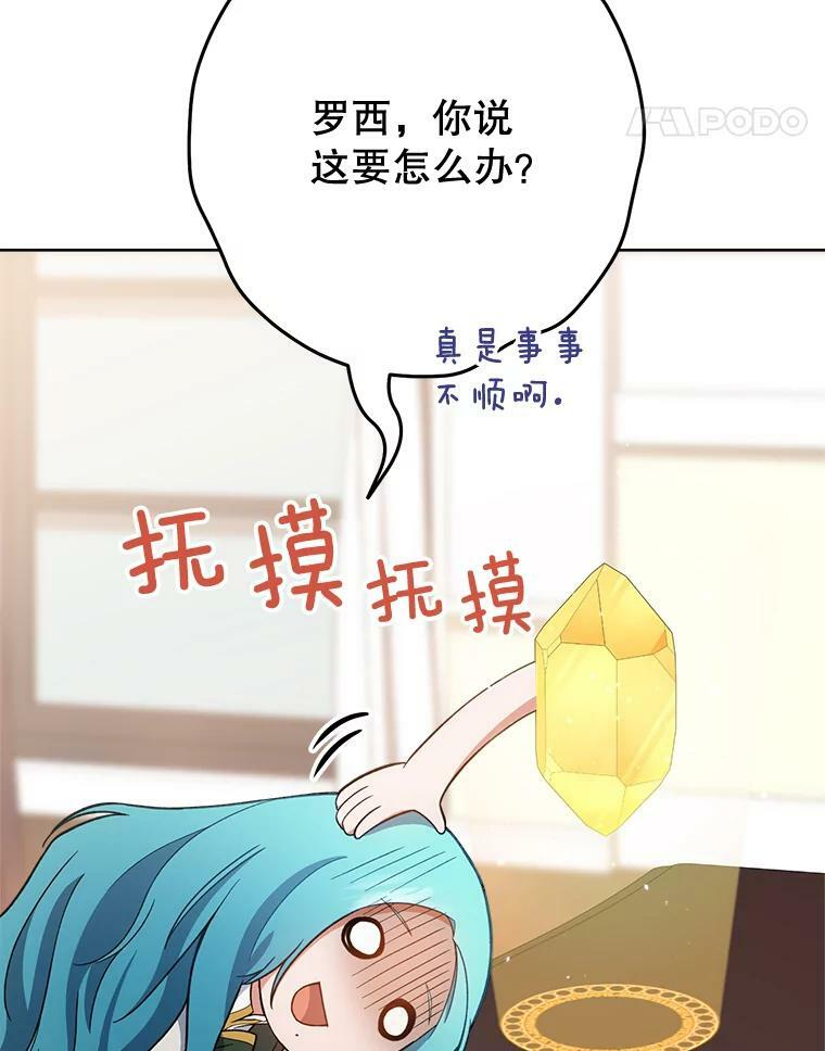 67.选导师 第118页