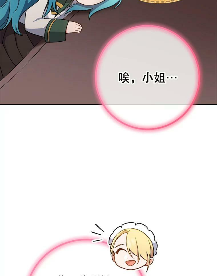 67.选导师 第119页
