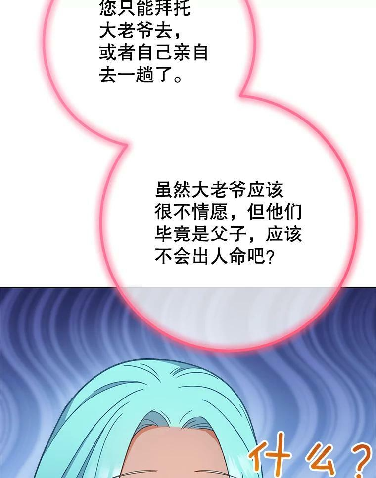 67.选导师 第120页