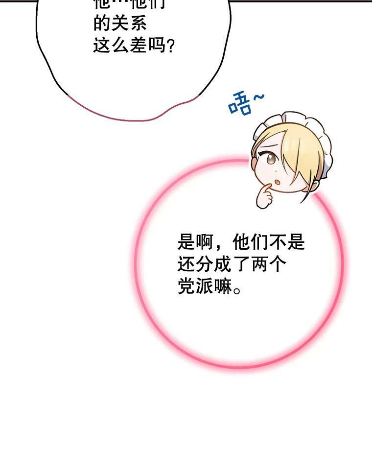 67.选导师 第122页