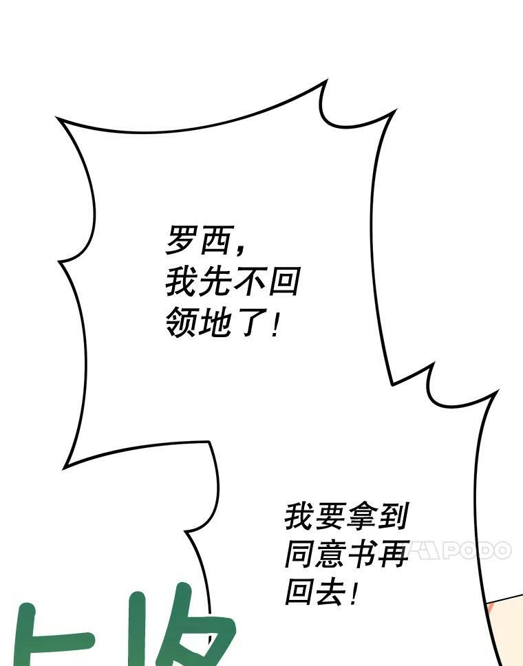67.选导师 第124页