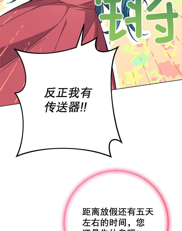 67.选导师 第126页