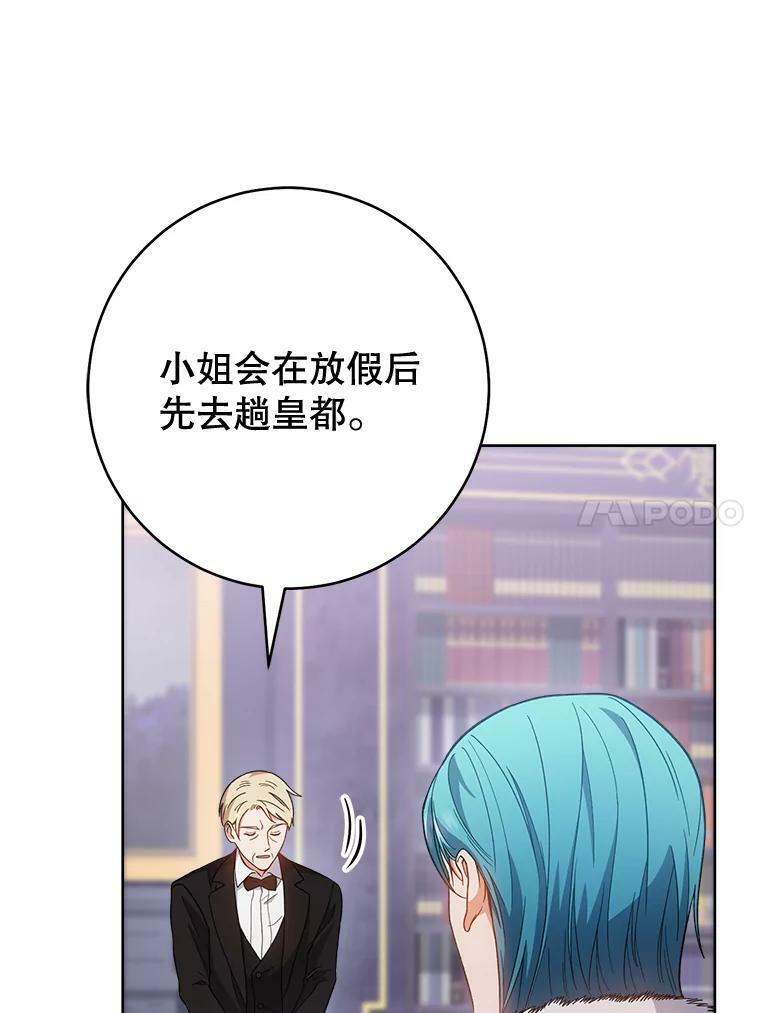 67.选导师 第131页