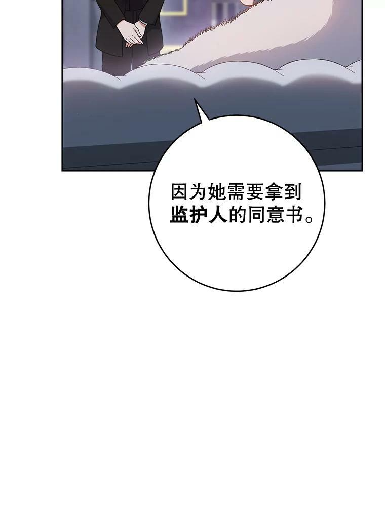 67.选导师 第132页