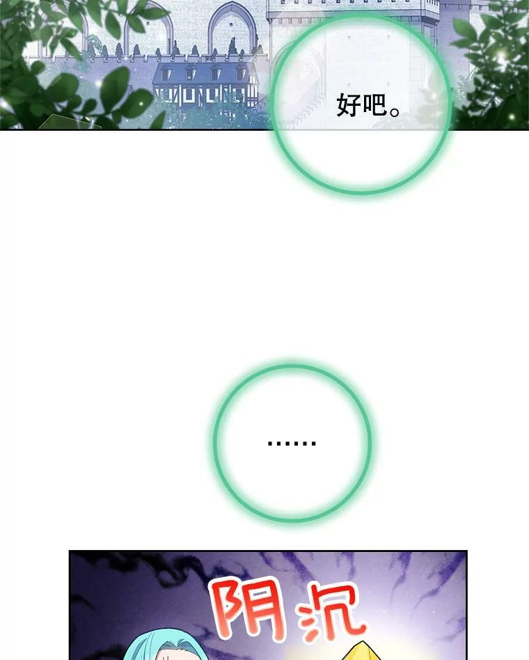 68.教授的改变 第2页