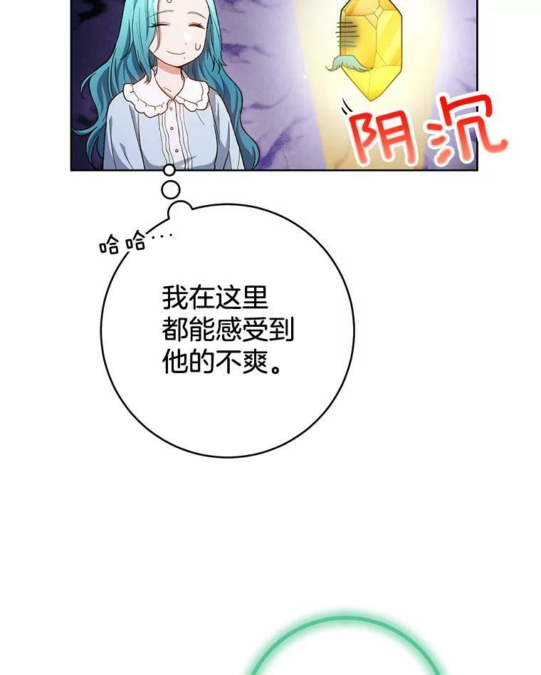68.教授的改变 第3页