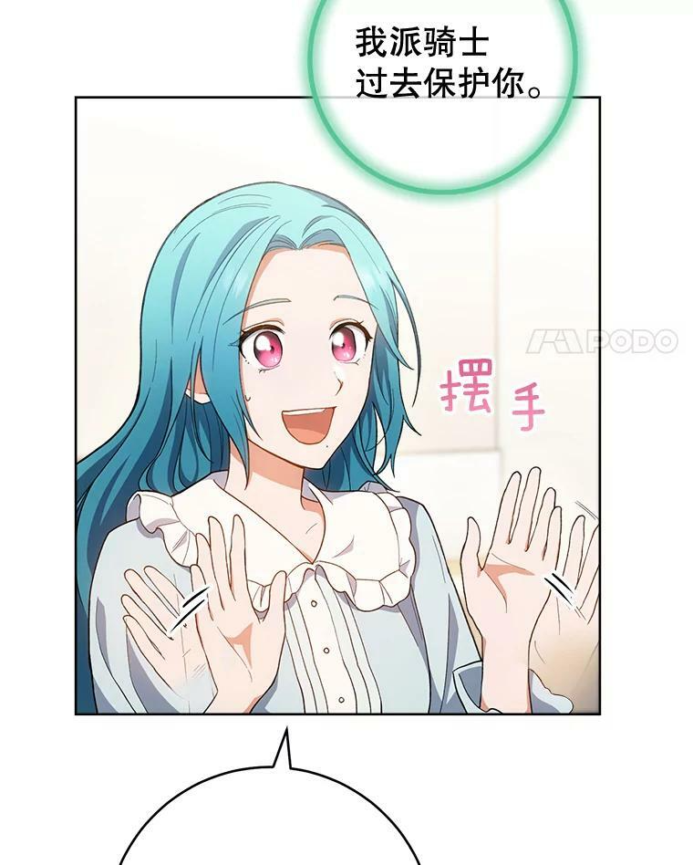 68.教授的改变 第4页