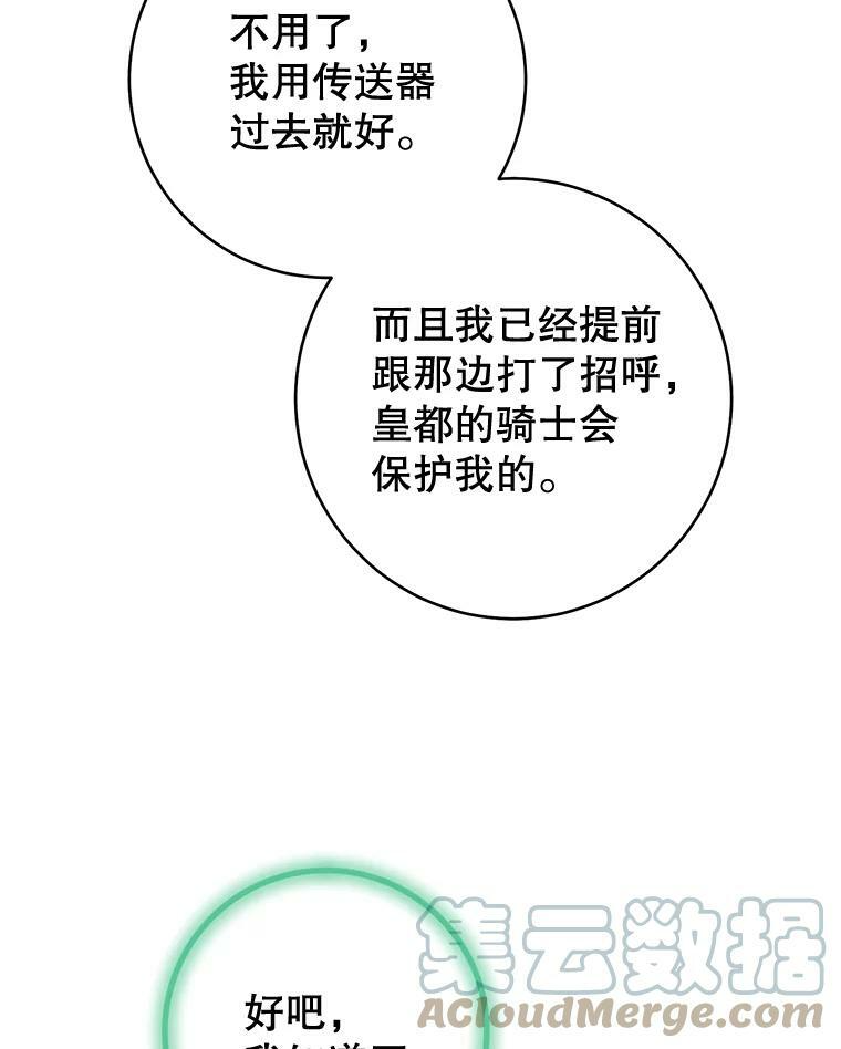 68.教授的改变 第5页