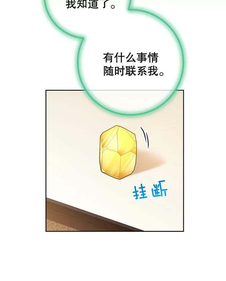 68.教授的改变 第6页
