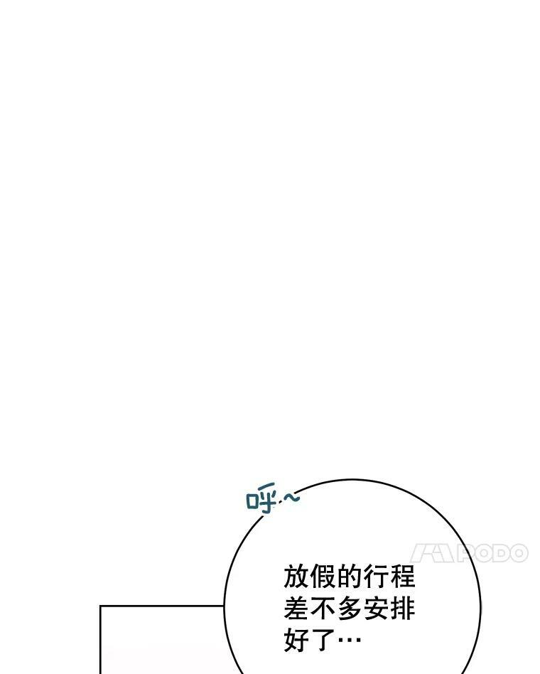 68.教授的改变 第7页