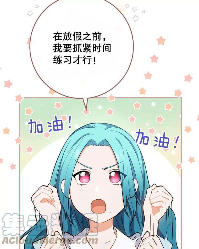 68.教授的改变 第9页