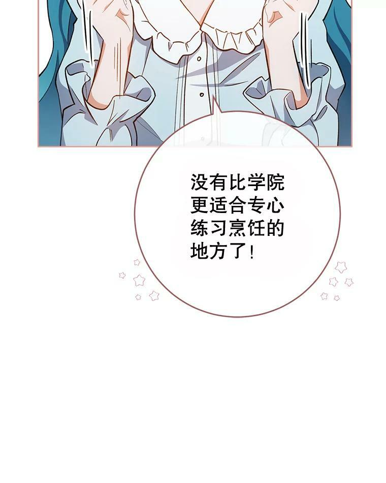 68.教授的改变 第10页