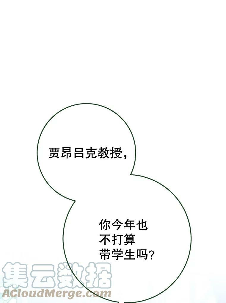 68.教授的改变 第13页