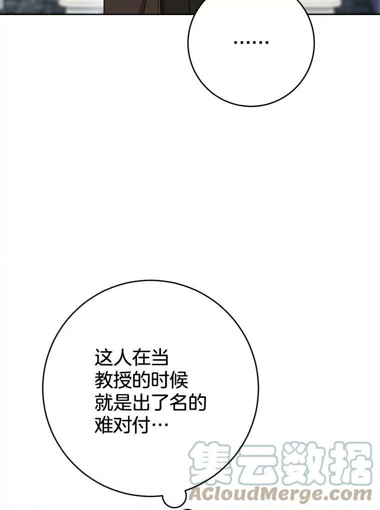 68.教授的改变 第17页