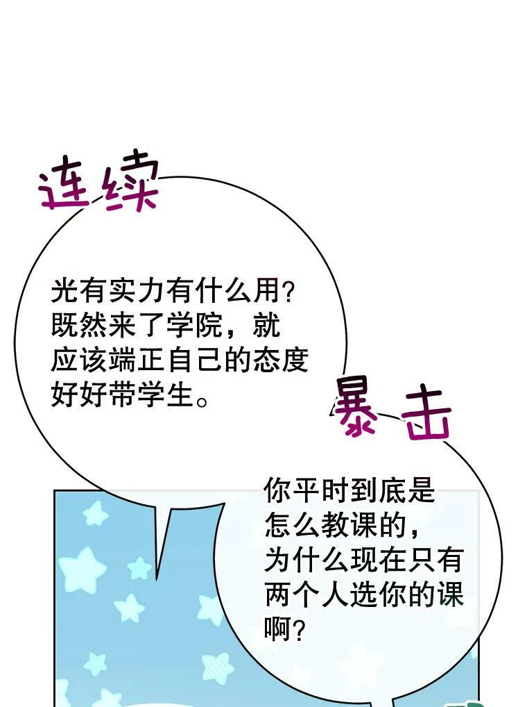 68.教授的改变 第19页