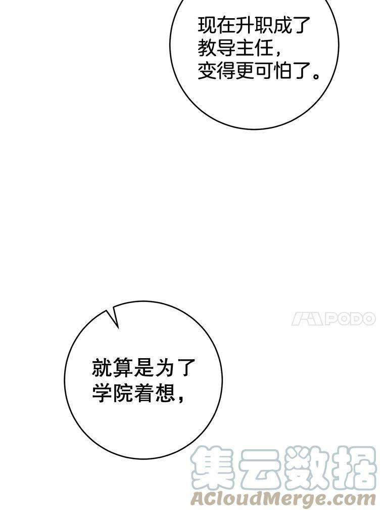 68.教授的改变 第21页