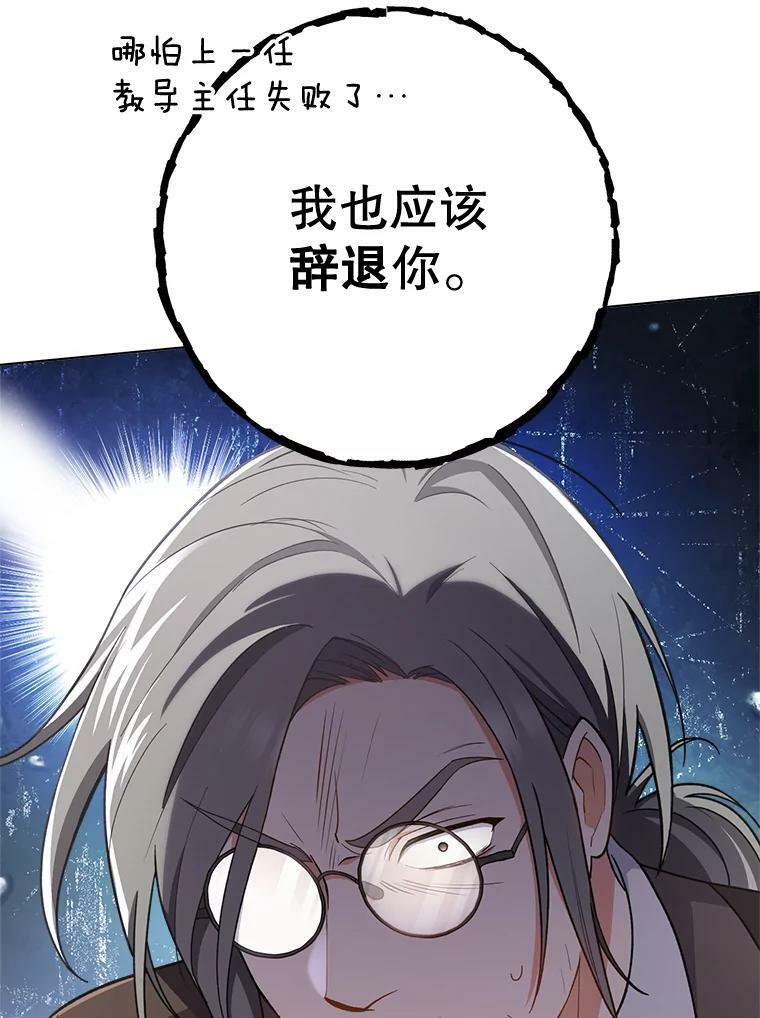 68.教授的改变 第22页