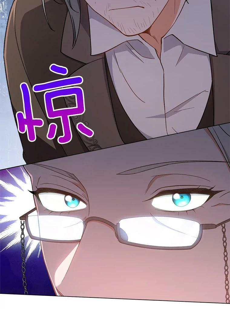 68.教授的改变 第23页