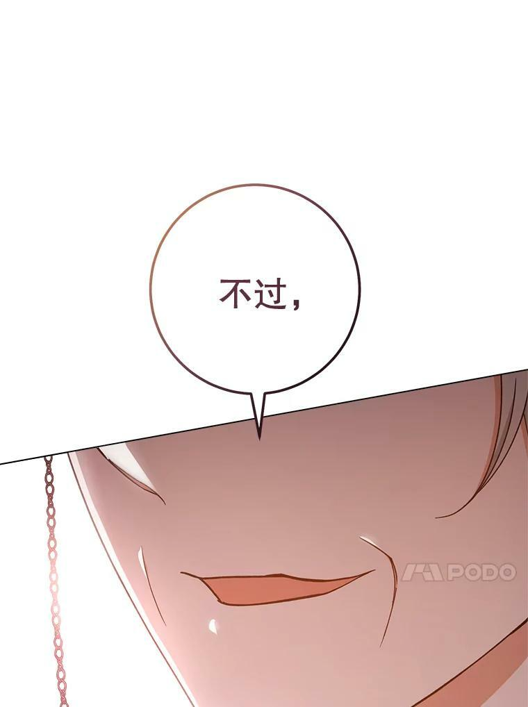 68.教授的改变 第24页