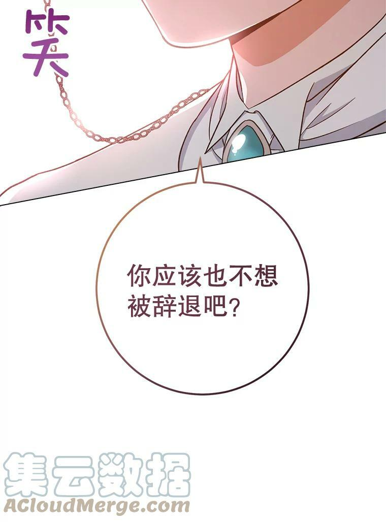 68.教授的改变 第25页