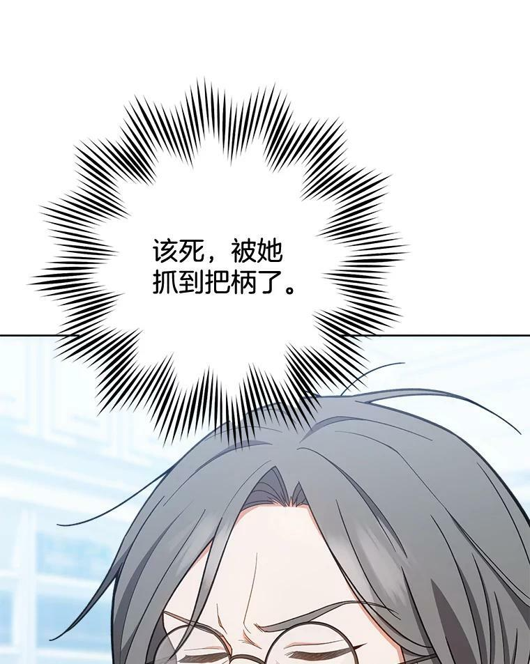 68.教授的改变 第26页
