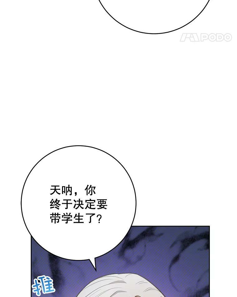 68.教授的改变 第28页